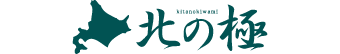 北の極