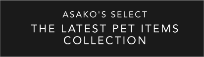 Asako's Select THE LATEST PET ITEMS COLLECTION